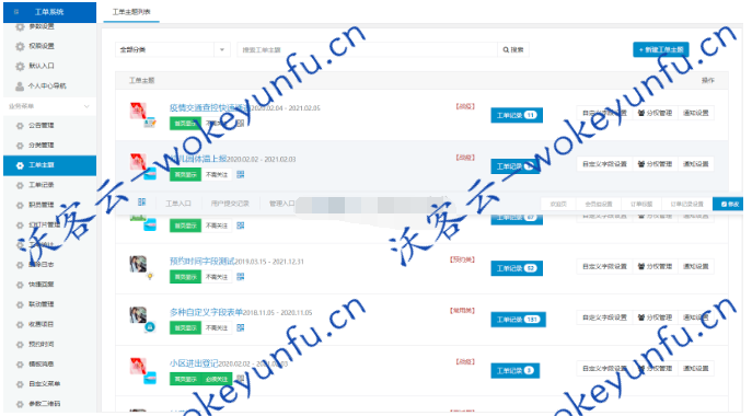 【工单预约表单plus模块V2.0.4】功能模块+原版模块打包+支持自定义的万能表单模块