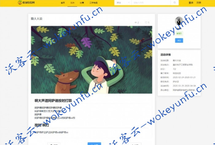 【VUE+element-ui】价值1K+院校大学毕业工作Wev校园内发布信息管理系统网站源码+二手物品信息展示+发布活动