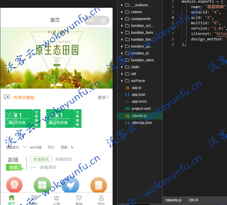 【智慧农场V2.1.1】功能模块+亲测版+农场租地种植+畜牧领养+智慧农场商城+农场直播小程序+认养农业