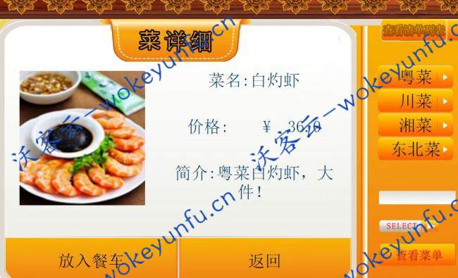 【餐饮酒店源码】JAVA EE MVC架构+餐饮管理系统+酒店菜单下单系统+后台管理系统