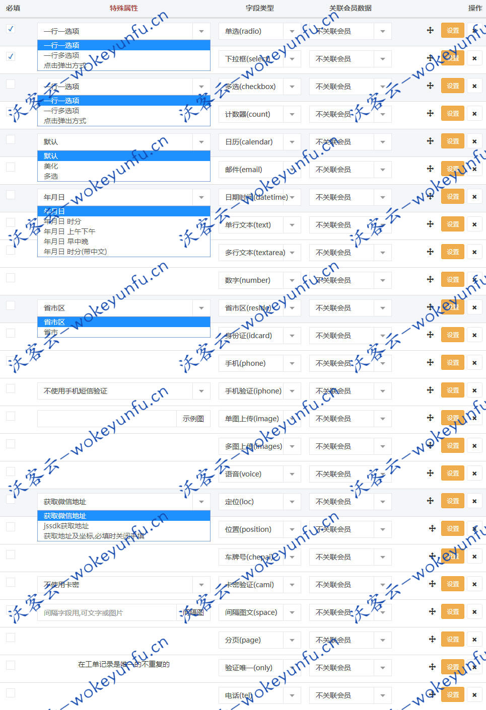 【工单预约表单plus模块V2.0.4】功能模块+原版模块打包+支持自定义的万能表单模块