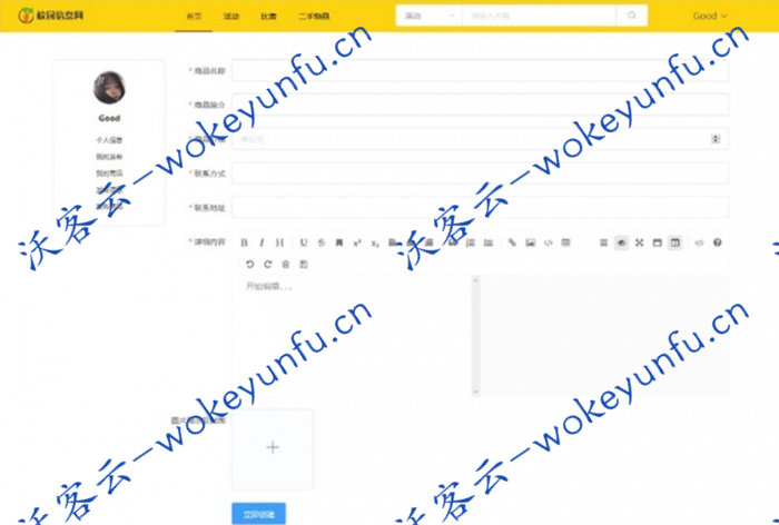 【VUE+element-ui】价值1K+院校大学毕业工作Wev校园内发布信息管理系统网站源码+二手物品信息展示+发布活动