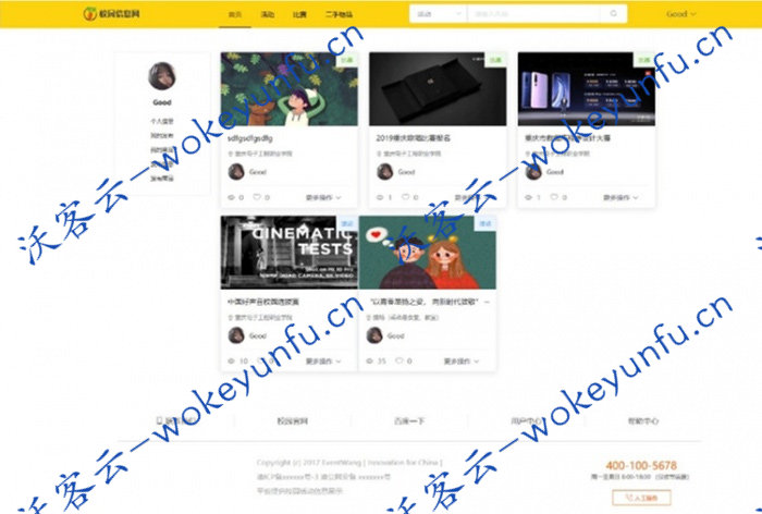【VUE+element-ui】价值1K+院校大学毕业工作Wev校园内发布信息管理系统网站源码+二手物品信息展示+发布活动