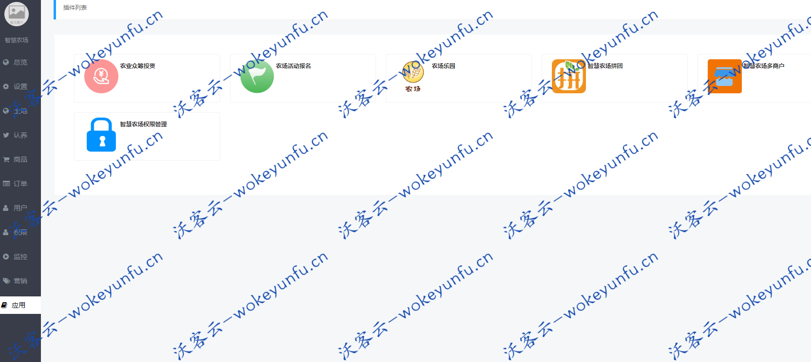 【智慧农场V2.1.1】功能模块+亲测版+农场租地种植+畜牧领养+智慧农场商城+农场直播小程序+认养农业