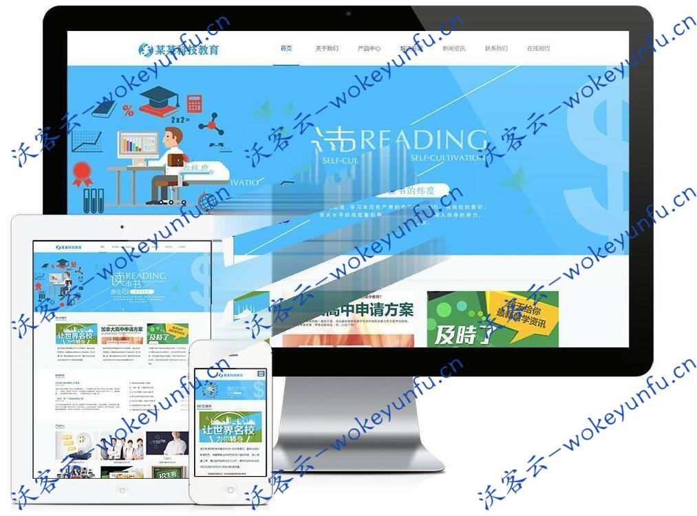 【专职科技教育公司网站模板】易优cms响应式+学校培训企业网站模板源码+自适应手机端