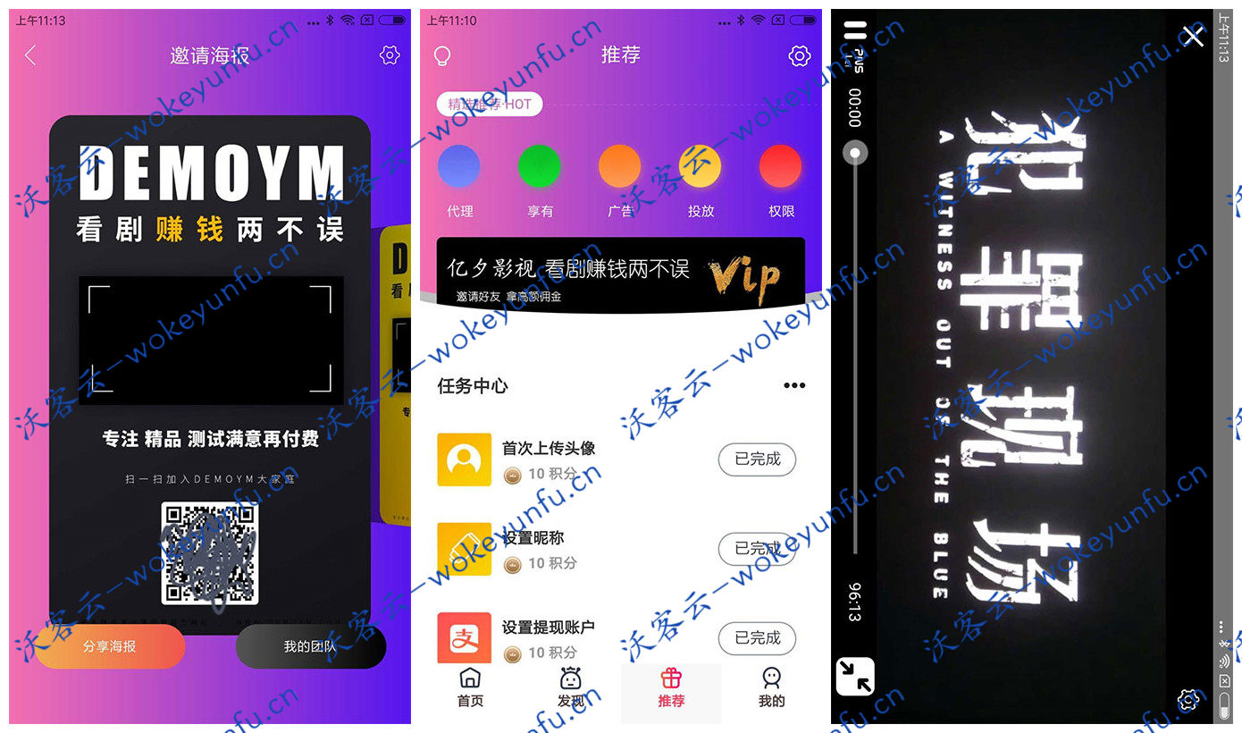 【千月影视源码】全新UI美化版APICLOUD千月双端影视视频APP源码+定制双模式多级返佣