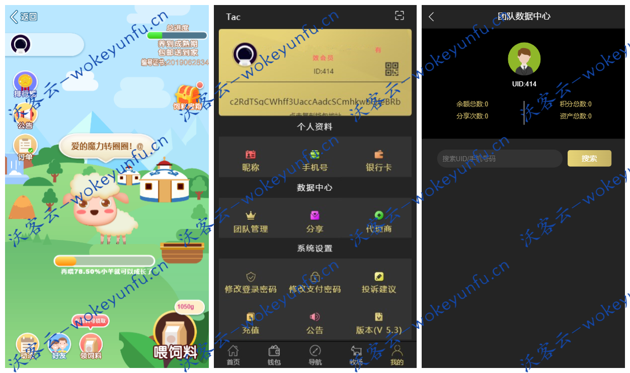【农场牧场游戏源码】数字货币区块链+交易中心系统+plustoken种类新版本农场+牧场游戏