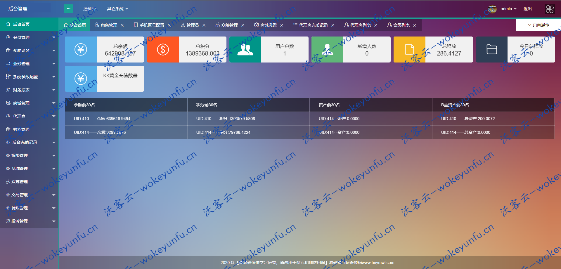 【农场牧场游戏源码】数字货币区块链+交易中心系统+plustoken种类新版本农场+牧场游戏
