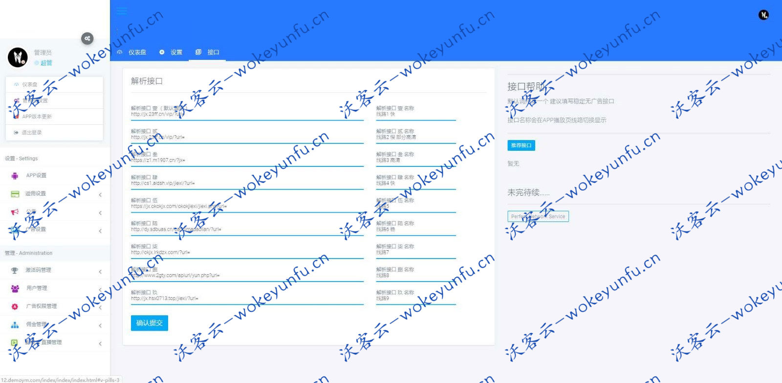 【千月影视源码】全新UI美化版APICLOUD千月双端影视视频APP源码+定制双模式多级返佣