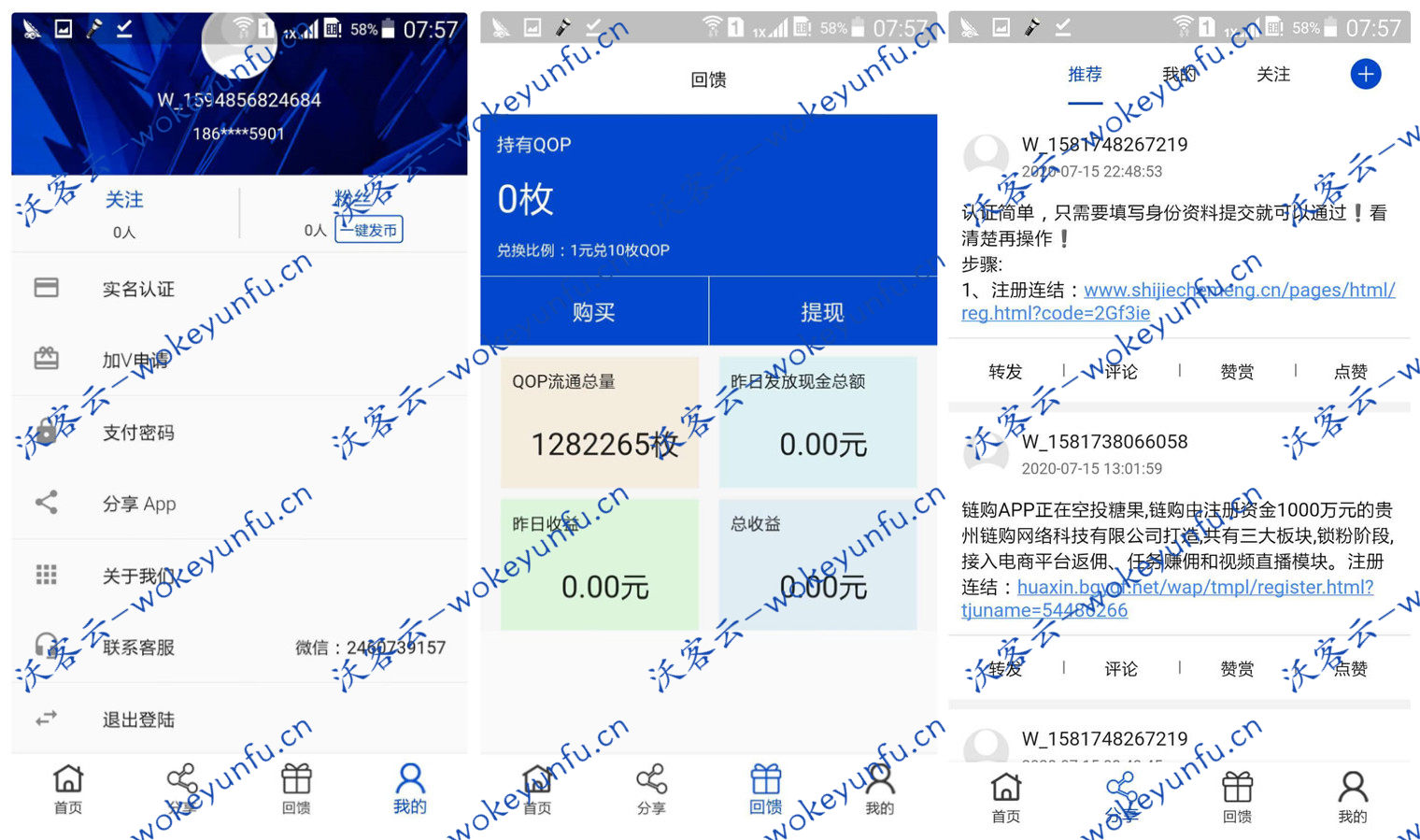 【java开发块聊云钱包源码】矿机虚拟币交易所三合一区块链源码+虚拟交易系统源码