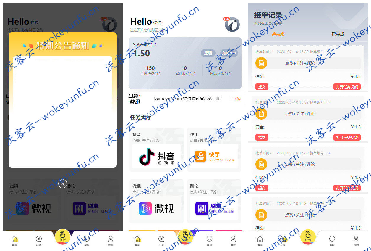 【短视频任务点赞系统】二开前端源码+短视频任务点赞系统+支持抖音快手刷宝微视+支持所有主流短视频点赞+关注评论系统源码
