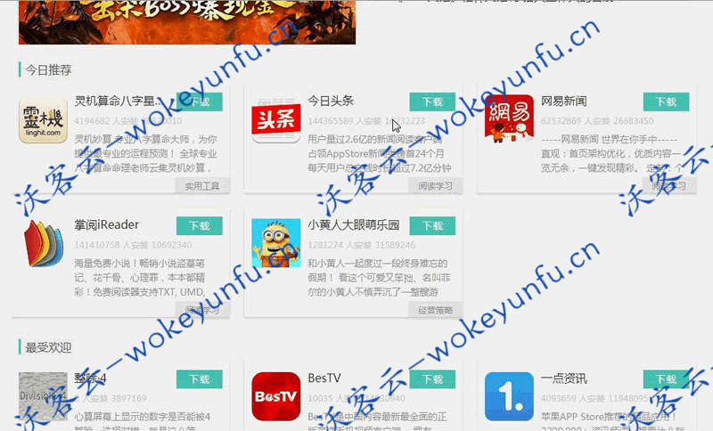 【游戏应用市场网站系统源码】自动采集功能+完美后台+pc站+wap站+APP原生客户端+三站合一+图文教程