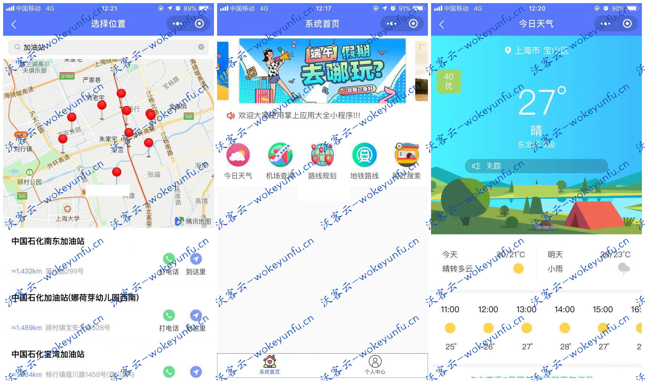 【掌上旅游小程序 v1.0】功能模块+管理端源码+旅游类电商项目平台+PHP后端编程语言开发