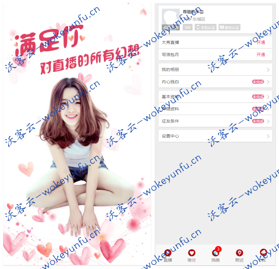 【直播交友】附近人自动打招呼视频通话+机器人已对接支付+引流神器+完美全套源码+搭建视频教程