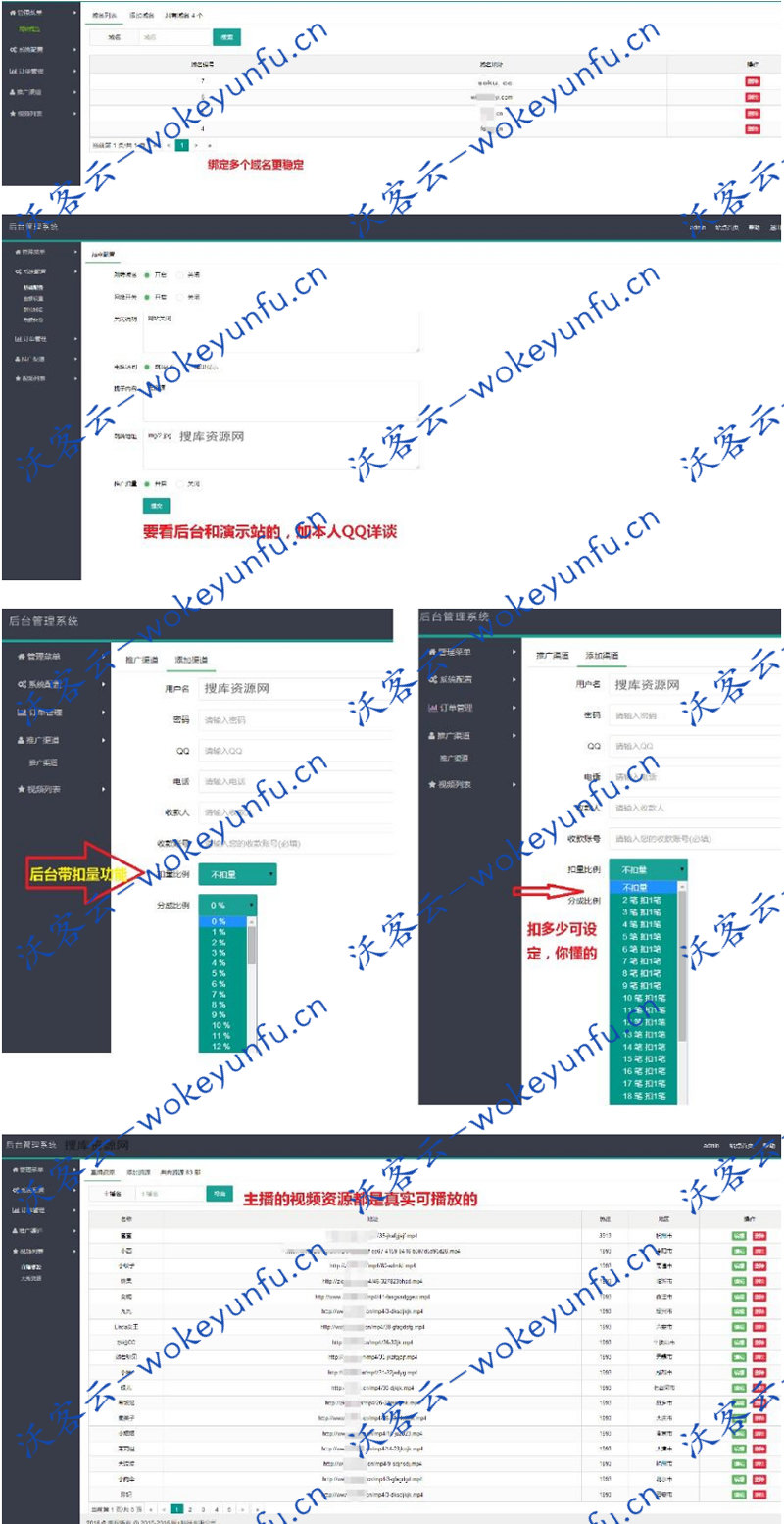 【大秀直播源码】2020最新H5视频直播源码全套源码+带后台总计+扣量系统+多级分销+CPS分成模式+绝无BUG