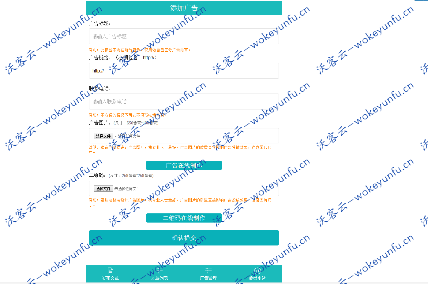 【PHP微信朋友圈广告植入完整源码】无限制多用户版+无限制发布文章+广告一键植入+支持电话一键拨号