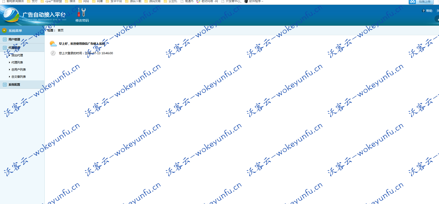 【PHP微信朋友圈广告植入完整源码】无限制多用户版+无限制发布文章+广告一键植入+支持电话一键拨号