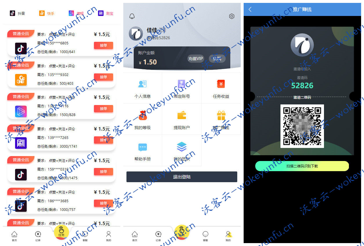【短视频任务点赞系统】二开前端源码+短视频任务点赞系统+支持抖音快手刷宝微视+支持所有主流短视频点赞+关注评论系统源码