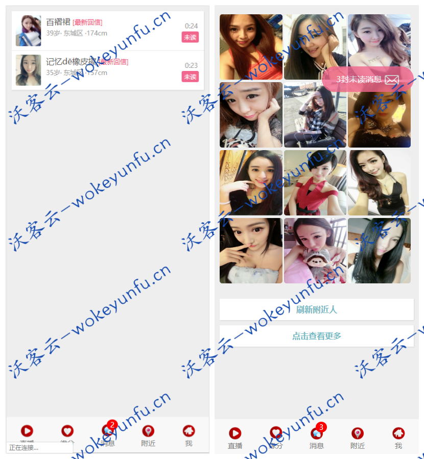 【直播交友】附近人自动打招呼视频通话+机器人已对接支付+引流神器+完美全套源码+搭建视频教程