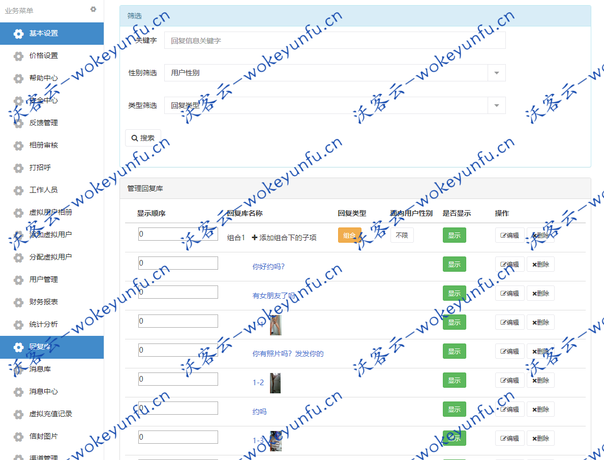 【直播交友】附近人自动打招呼视频通话+机器人已对接支付+引流神器+完美全套源码+搭建视频教程