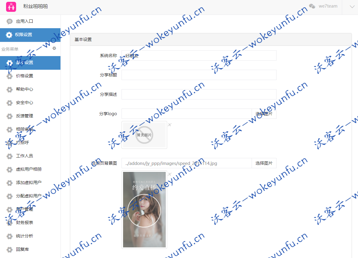 【直播交友】附近人自动打招呼视频通话+机器人已对接支付+引流神器+完美全套源码+搭建视频教程
