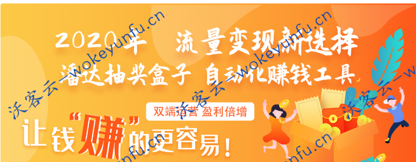 【潘达抽奖盒子V4.1.9】功能模块+抽奖小程序源码+4.1.9无前端+内含3.34班前后端+抽奖游戏赚钱工具