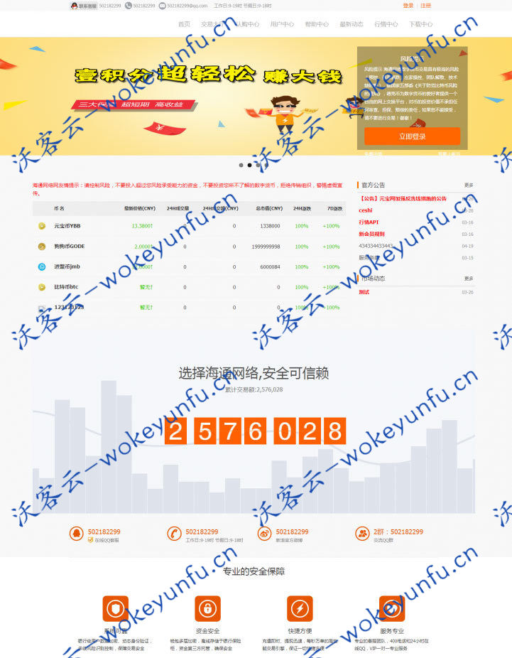 【认购币众筹虚拟币数字资产交易平台源码】数字钱包区块链源码+认购币虚拟资产交易+详细教程