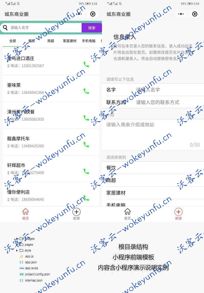 【小程序模板】功能模块+商业个人通讯录小程序前端模板+私人+商业+手机通讯录通用型模板