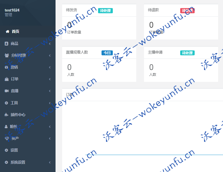 【利物购物直播1.1.50】功能模块+前端+直播购物小程序+增加直播间信息卡组件+多开版利物购物