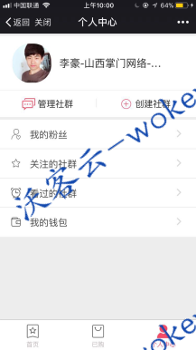 【微信超级社群V1.1.1】功能模块+云通信+语音连播+发红包+@群成员+过滤敏感词设置+开源版
