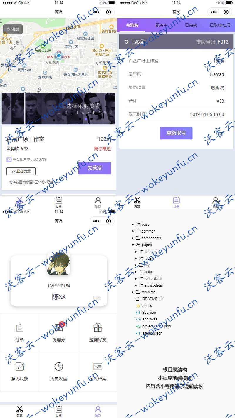 【小程序模板】功能模块+紫色附近的理发店小程序首页模板+订单页面+商店详情+理发评价