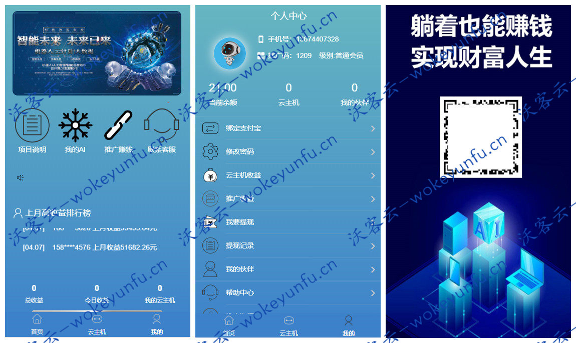 【抖音短视频自动点赞关注系统】短视频区块链+清爽AI机器人+自动评论转发+自动挂机赚钱+个人免签