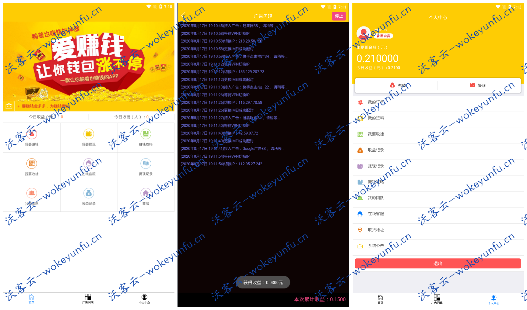 【新版金多多广告机源码】自动赚钱广告机源码+看广告看新闻赚钱+自动刷广告阅读收益