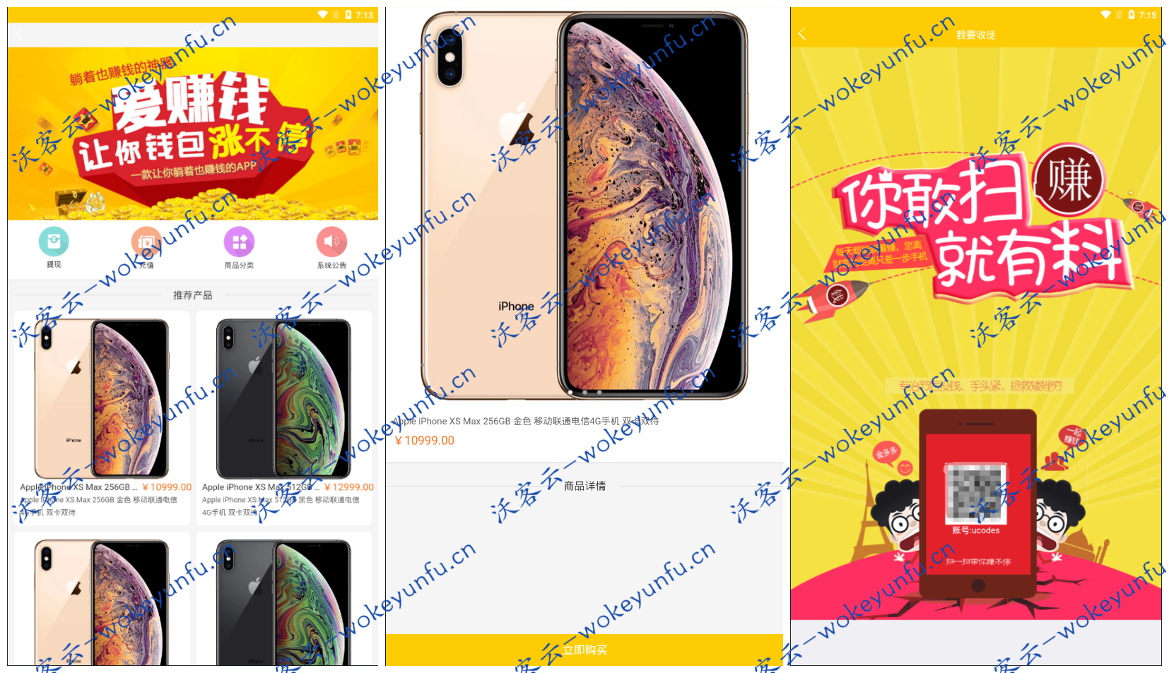 【新版金多多广告机源码】自动赚钱广告机源码+看广告看新闻赚钱+自动刷广告阅读收益