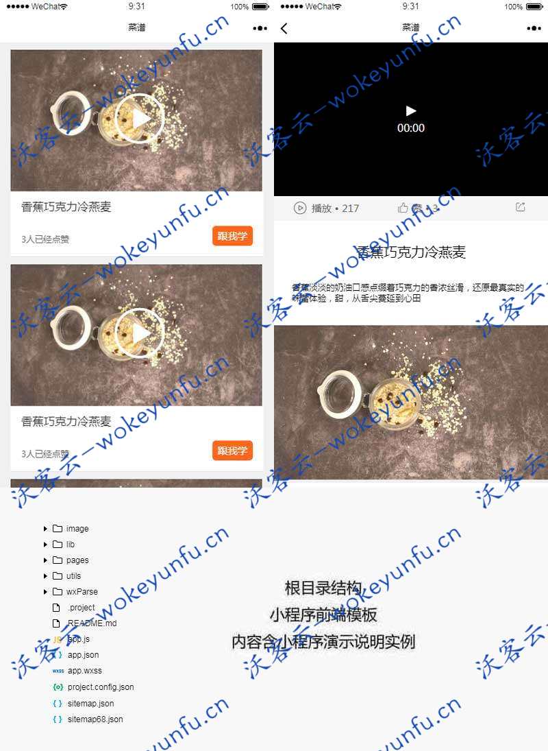 【小程序模板】功能模块+通用在线视频教学小程序模板+菜单视频教程小程序前端模板