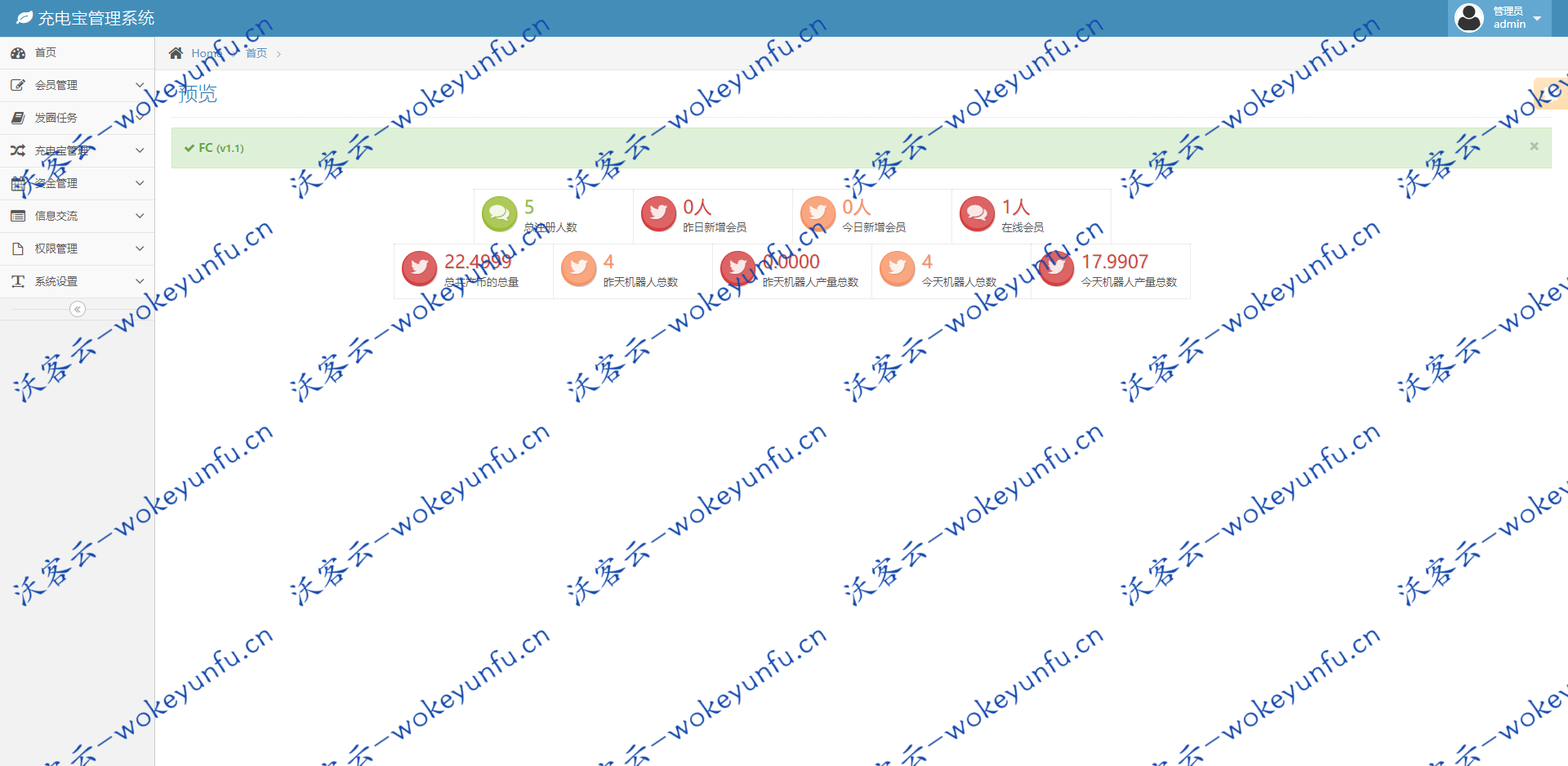 【怪兽充电宝 】新版共享充电宝+二开完美运行源码 +新增多个实用功能+新增实名认证+充电宝设备共享租赁