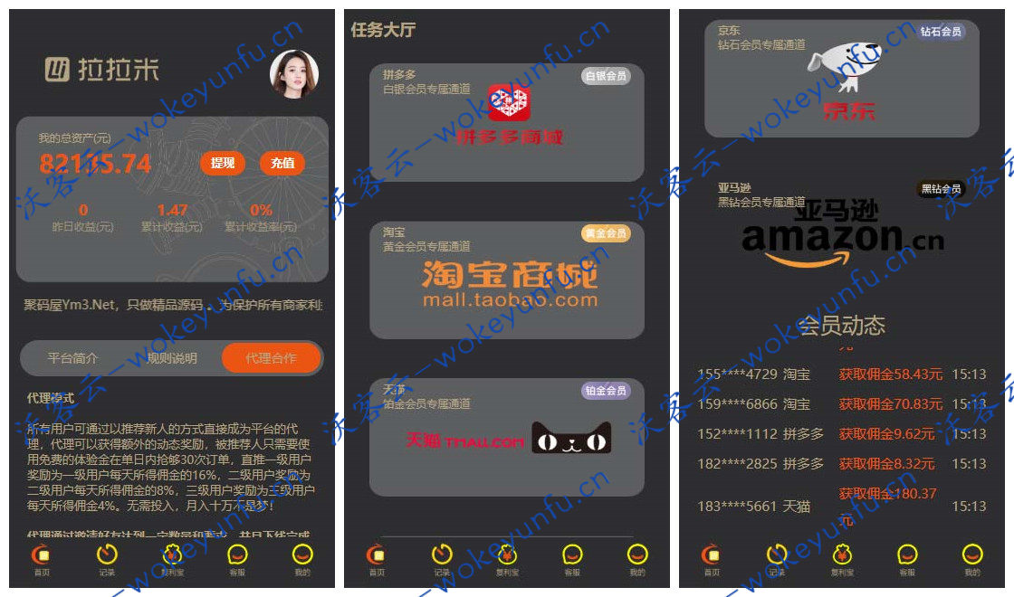 【二开拉拉米抢单任务源码】PHP抢单发单任务系统+复利宝+代理+放量功能+视频介绍