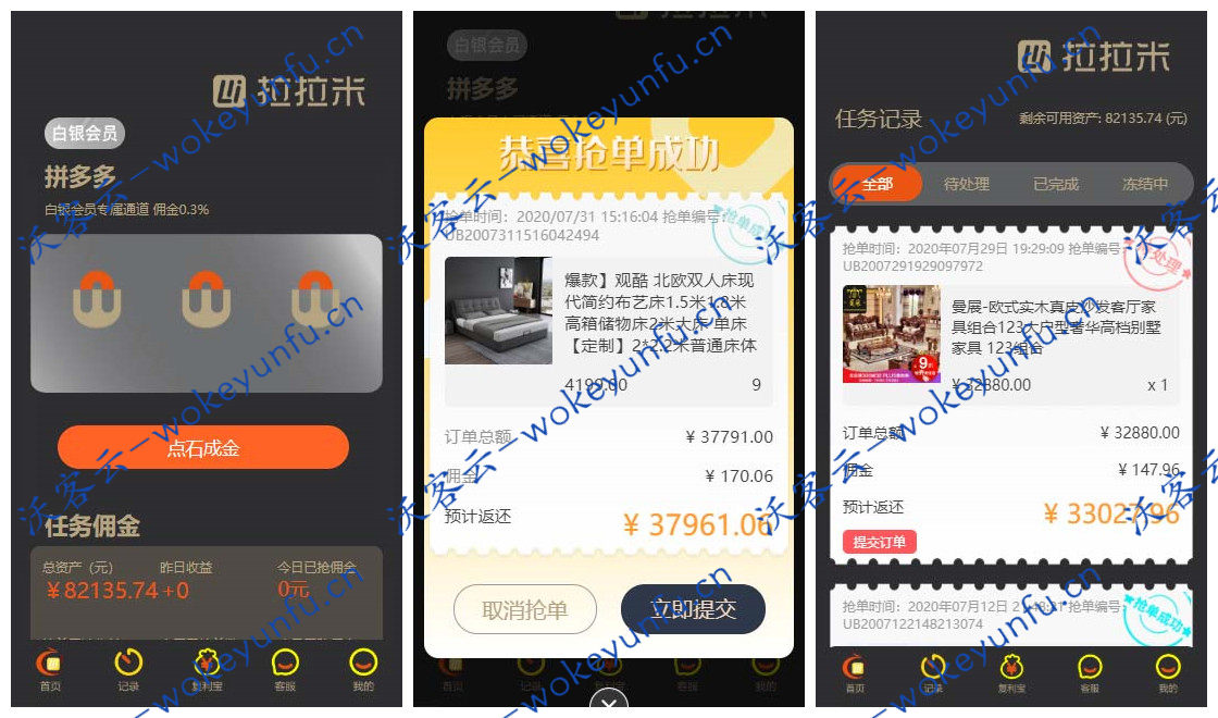 【二开拉拉米抢单任务源码】PHP抢单发单任务系统+复利宝+代理+放量功能+视频介绍