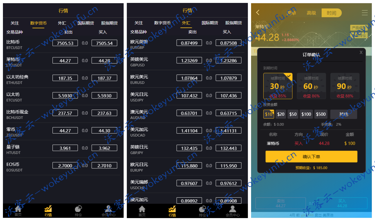 【点位盘+时间盘】最新更新高大上玖胜国际双位盘源码+行情+完整数据服务器打包+脚本齐全+带挂单