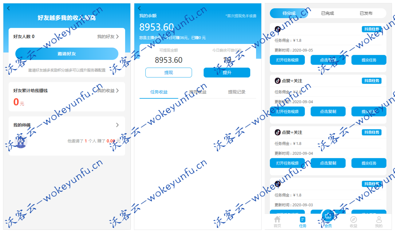 【抖音快手点赞任务系统源码】最新更新已对接短信+霸屏天下+小红书+头条+威客兼职+教程