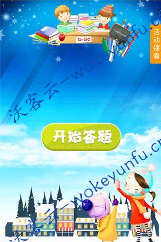 【答题抽奖v1.3.9】功能模块+公众号模块正式版+随机抽题答题+自定义答题次数提示语+可以同时进行多个答题活动