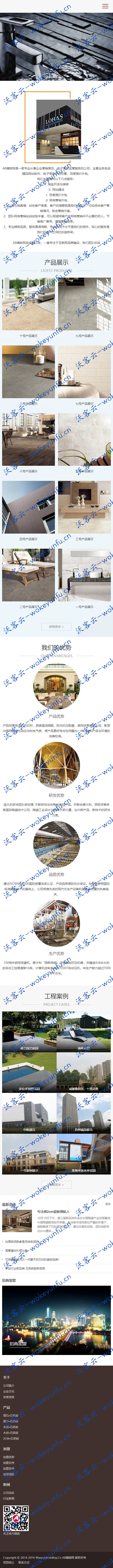 【HTML5装修设计公司网站模板】织梦模板+建材陶瓷装潢装饰公司网站织梦dede模板源码+自适应手机版