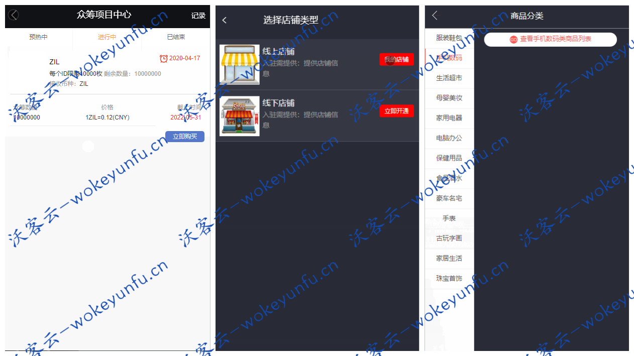 【火云钱包】智能零售钱包区块链源码+区块链数字钱包+数字货币转账+支持商家入驻+余额宝功能