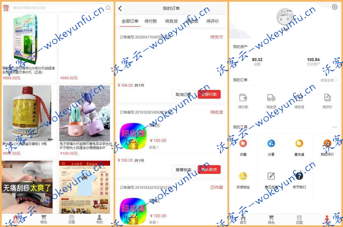 【火云钱包】智能零售钱包区块链源码+区块链数字钱包+数字货币转账+支持商家入驻+余额宝功能