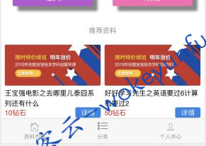 【云盘虚拟资源下载V1.7】功能模块+新云盘变现+支持邮箱发送+支持分类搜索+积分兑换