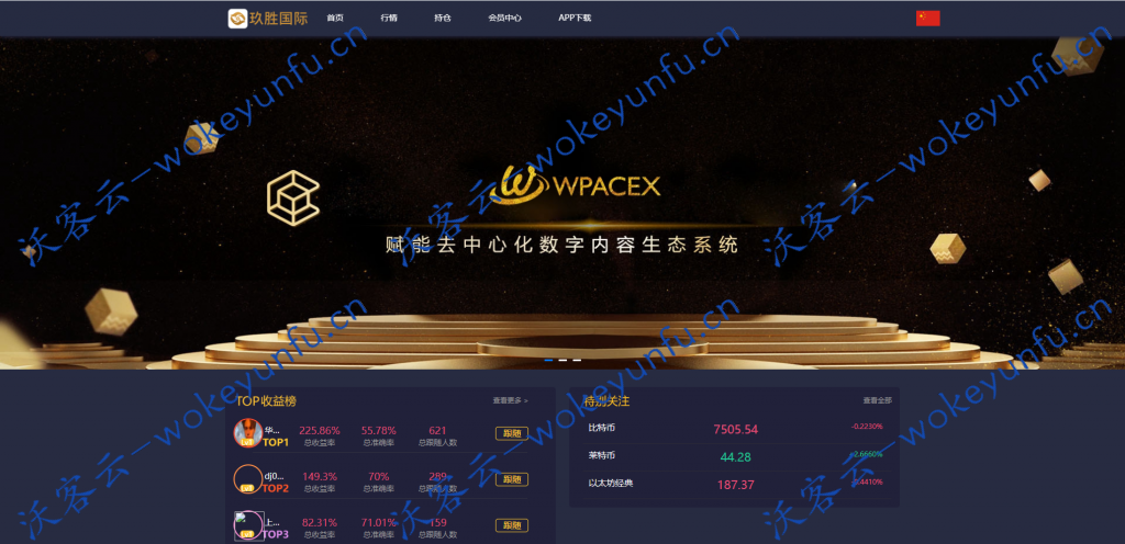【点位盘+时间盘】最新更新高大上玖胜国际双位盘源码+行情+完整数据服务器打包+脚本齐全+带挂单