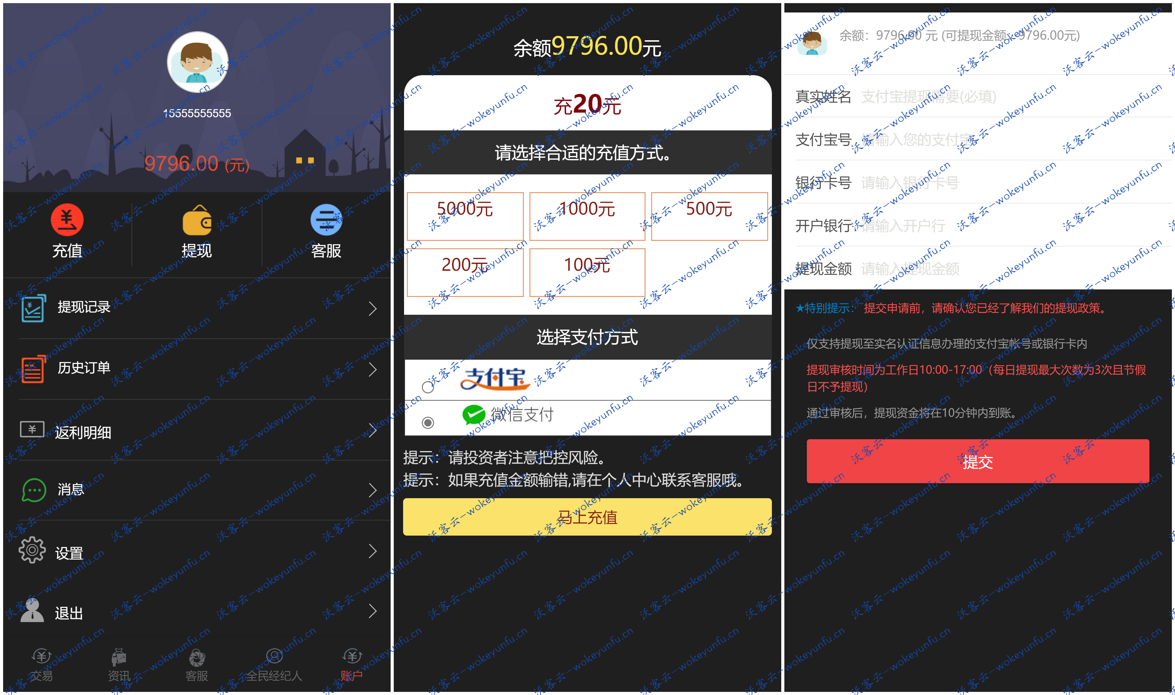 【微交易时间盘】最新版时间盘程序源码+贵金属时间盘+金融新闻+微信登录+集成免签支付接口