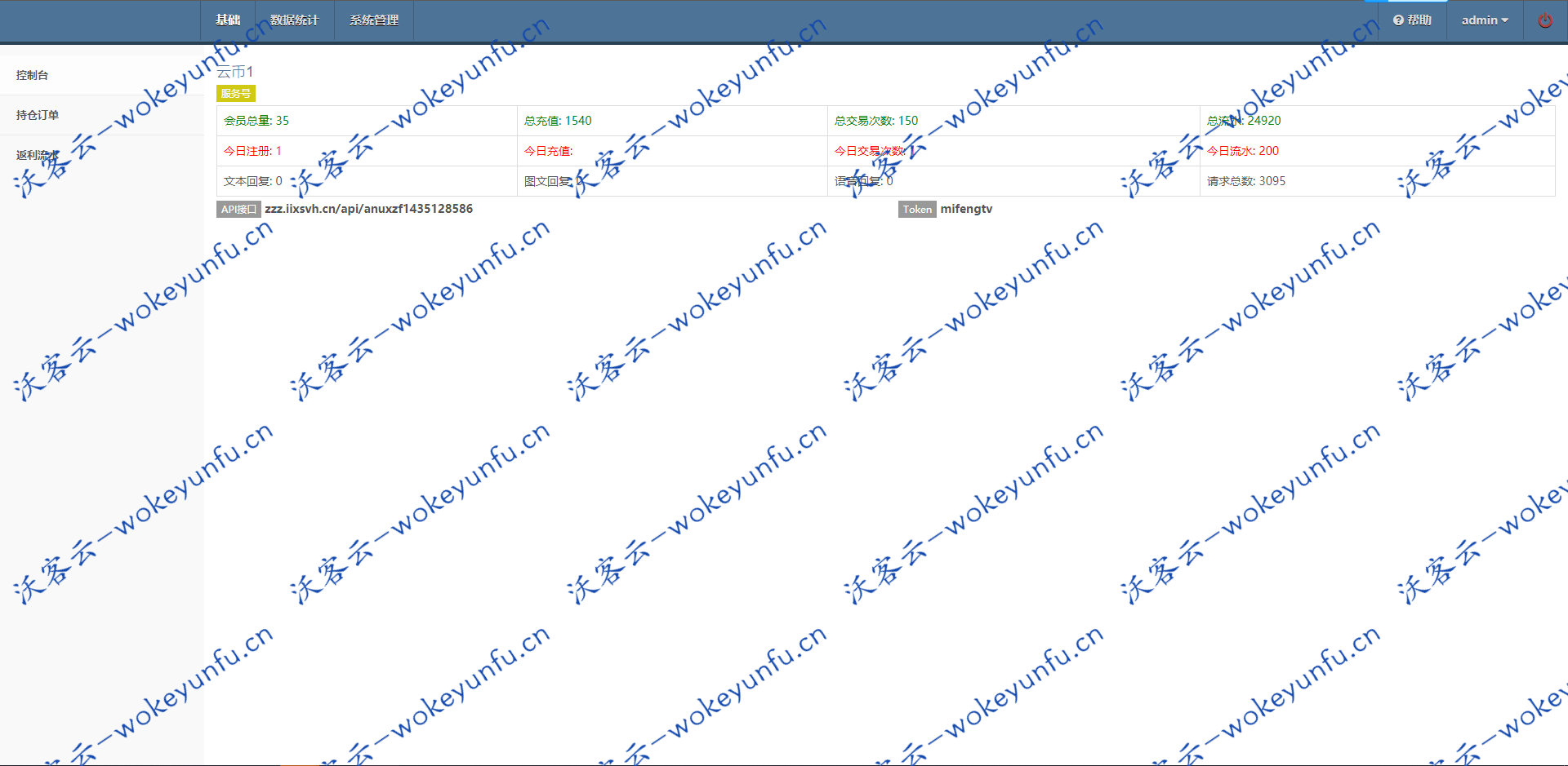【微交易时间盘】最新版时间盘程序源码+贵金属时间盘+金融新闻+微信登录+集成免签支付接口