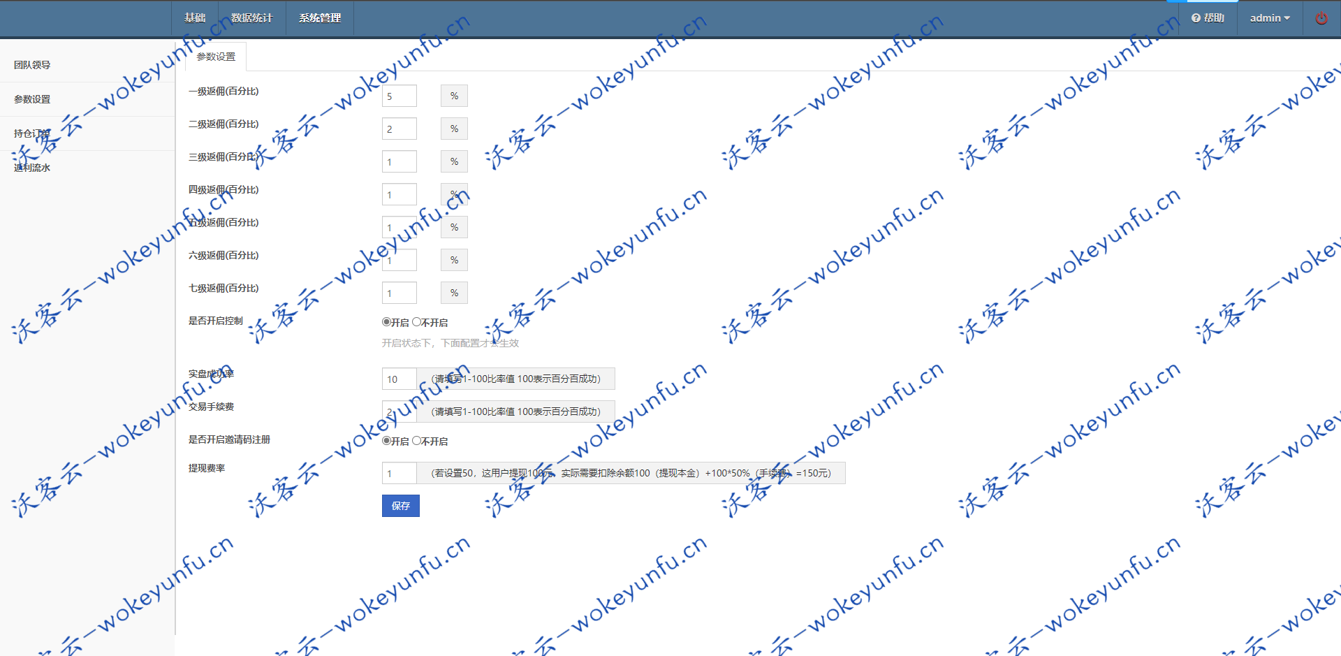 【微交易时间盘】最新版时间盘程序源码+贵金属时间盘+金融新闻+微信登录+集成免签支付接口
