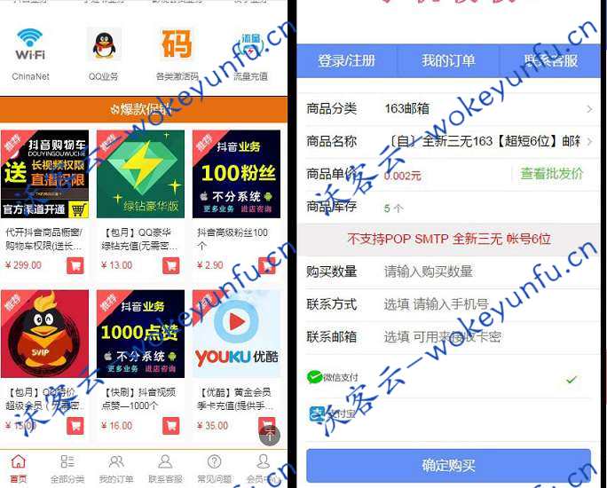 【发卡源码】伯乐发卡网+高级版+去除授权+自动发卡系统+话费充值+QQ业务充值+视频会员充值等等